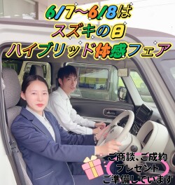 【スズキの日】特にお得な二日間！今週末はアリーナ大分中央へＧｏ！